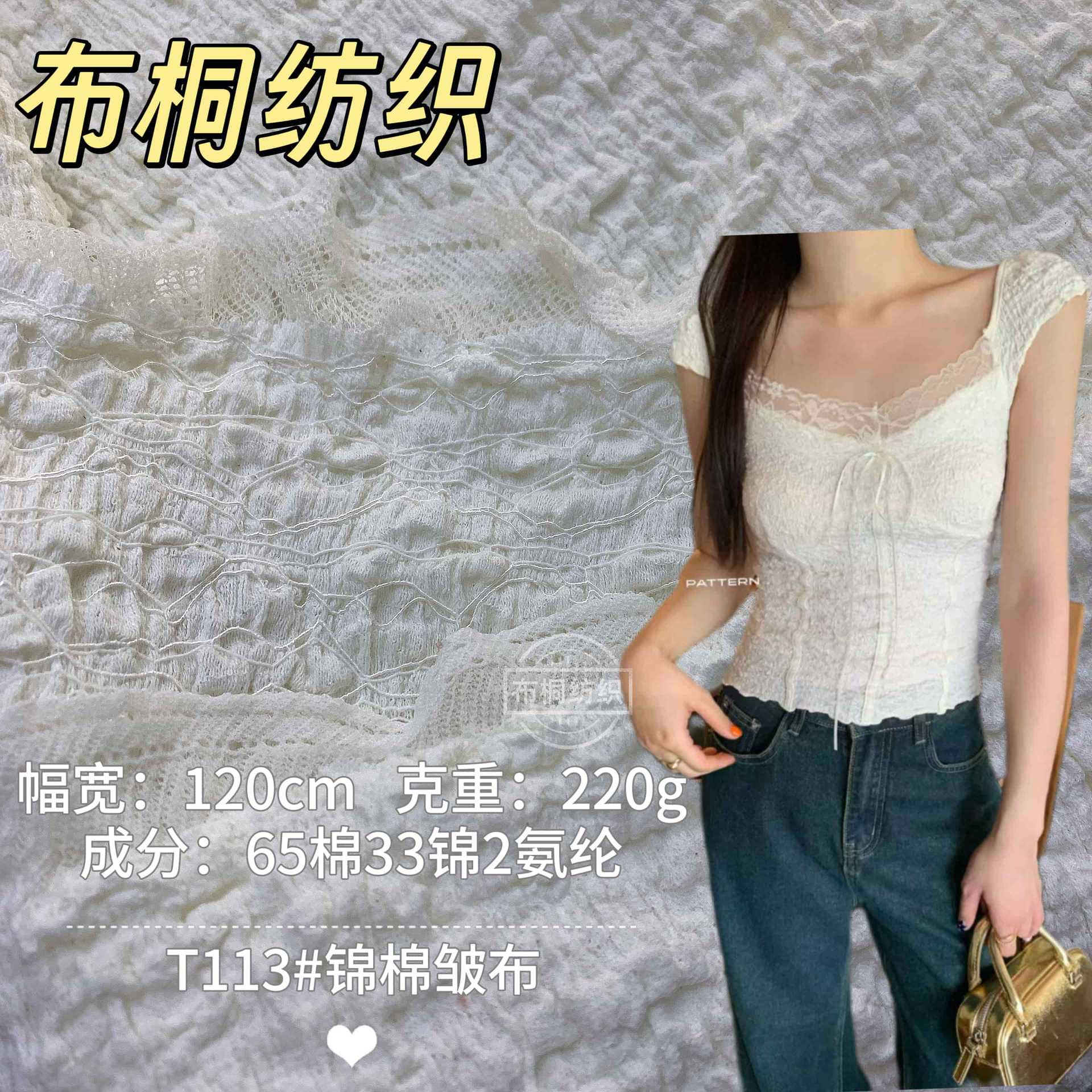 Pleated Textured Cotton Brocade Jacquard Fabric Knitted Summer American Retro Lace Top Sexy Short-Sleeved T-Shirt