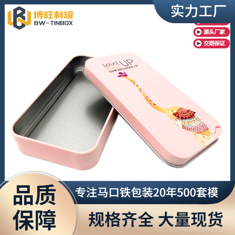 Universal Tinplate Lid Fashion Cosmetic Brush Tin Box Rectangular Makeup Brush Tool Packaging Box