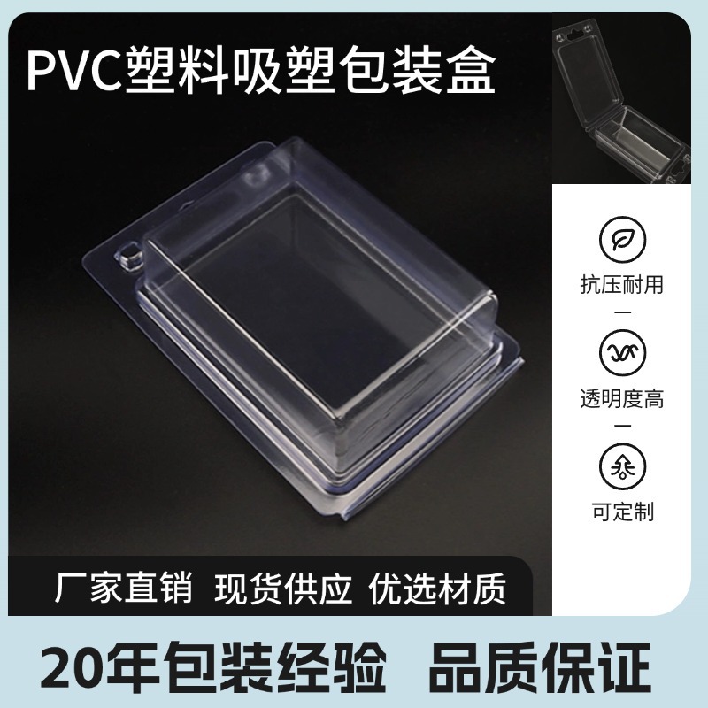 Spot Pvc Toy Hardware Foldableing Plastic Box Rectangular Digital Medical Foldableing Trinket Pet Blister Box