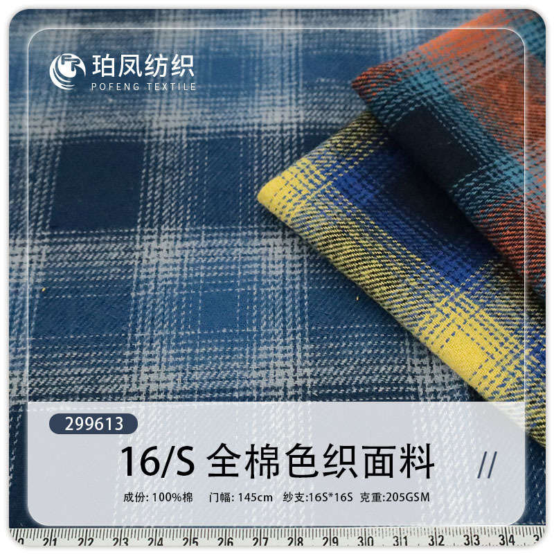 Ready Supply of Cotton Yarn-Dyed 16-Count 205g Shirt Dress Men's Clothing Women's Clothing Children's Clothing Plaid Fabric