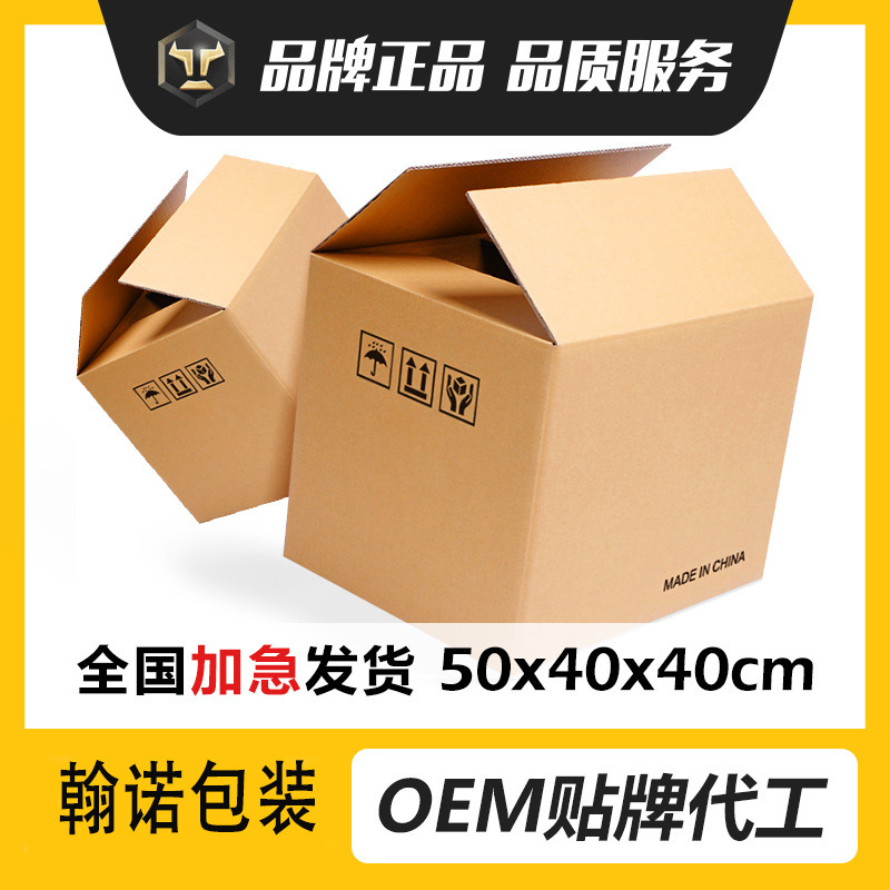 50x 40x 40 special hard moving carton fba packing box express packing storage box special moving carton