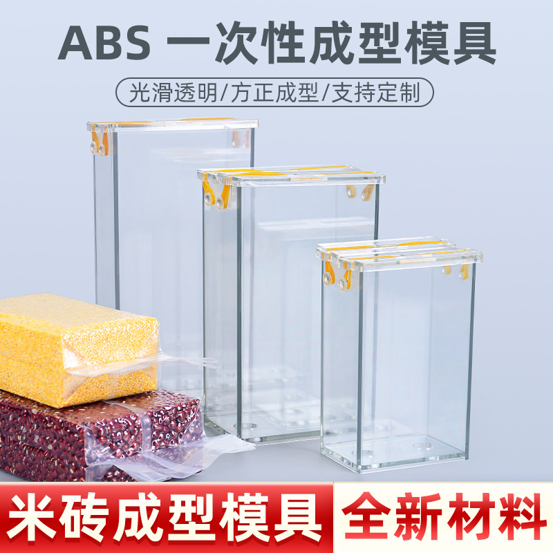 Spot Rice Brick Mold 1kg 2kg Rice Brick Grain Bag Molding Organ Vacuum Bag