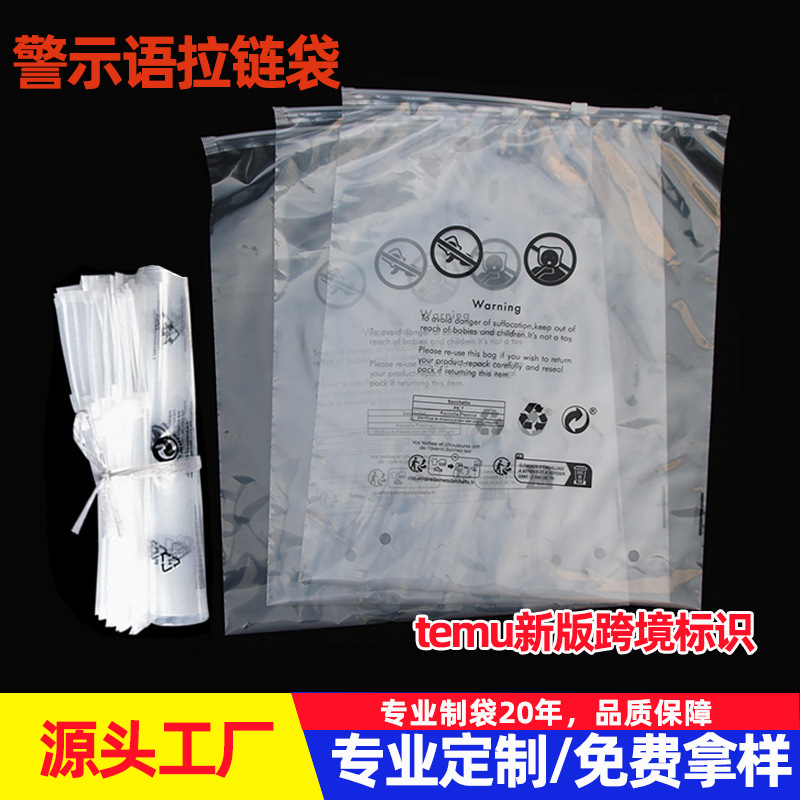 Customized Cross-Border Warning Frosted Zipper Bag Transparent Pe Ziplock Bag Plastic Clothing Zipper Bag Storage Packaging Bag