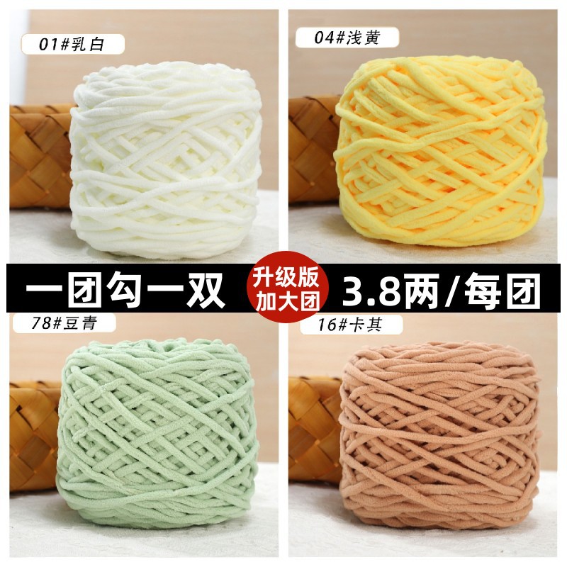 0.19kg Large Skeins of Yarn for DIY Crochet Slippers, Cushion Weaving, and Soft Chunky Yarn for Knitting Scarves