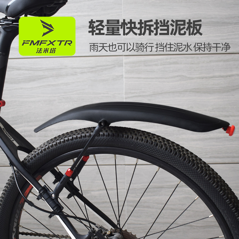 Universal mountain bike 26 inch 27.5 inch 29 inch mudguard adjustable support road car 700C tail light mud tile