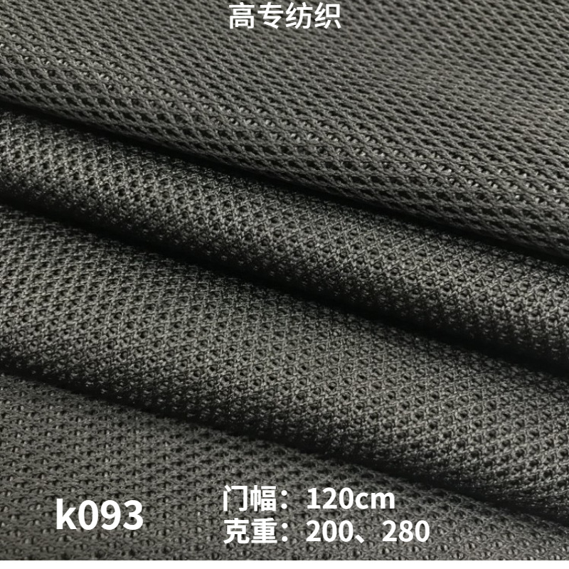 Diamond Mesh Cloth Low Elastic K093 Mesh Cloth Bag Hard Mesh Fabric Tent Vest Clothing Cloth Warp Knitted Mesh Cloth