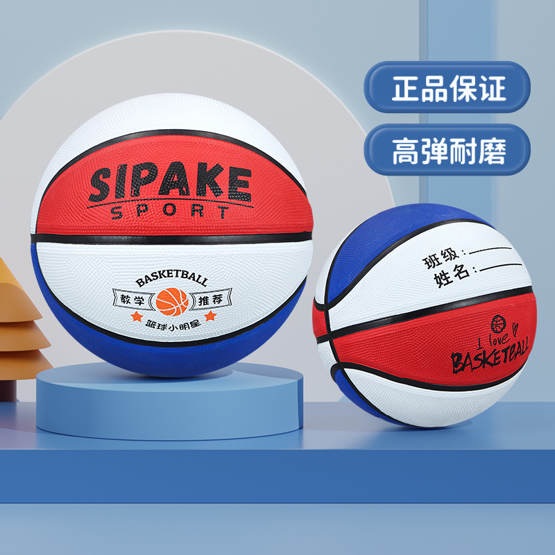 Picture of Children's basketball No. 4 Kindergarten No. 5 Primary School Student's wear-resistant rubber basketball indoor and outdoor universal engraving class surname