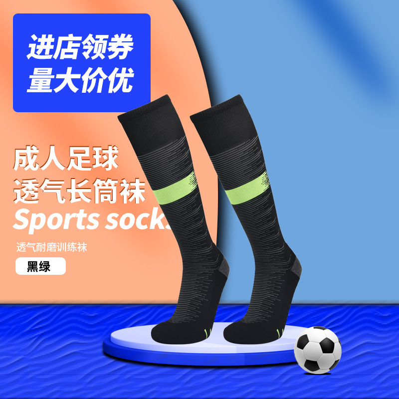 Picture of in stock wholesale thickened towel bottom long tube football socks for children and adults outdoor sports competition training