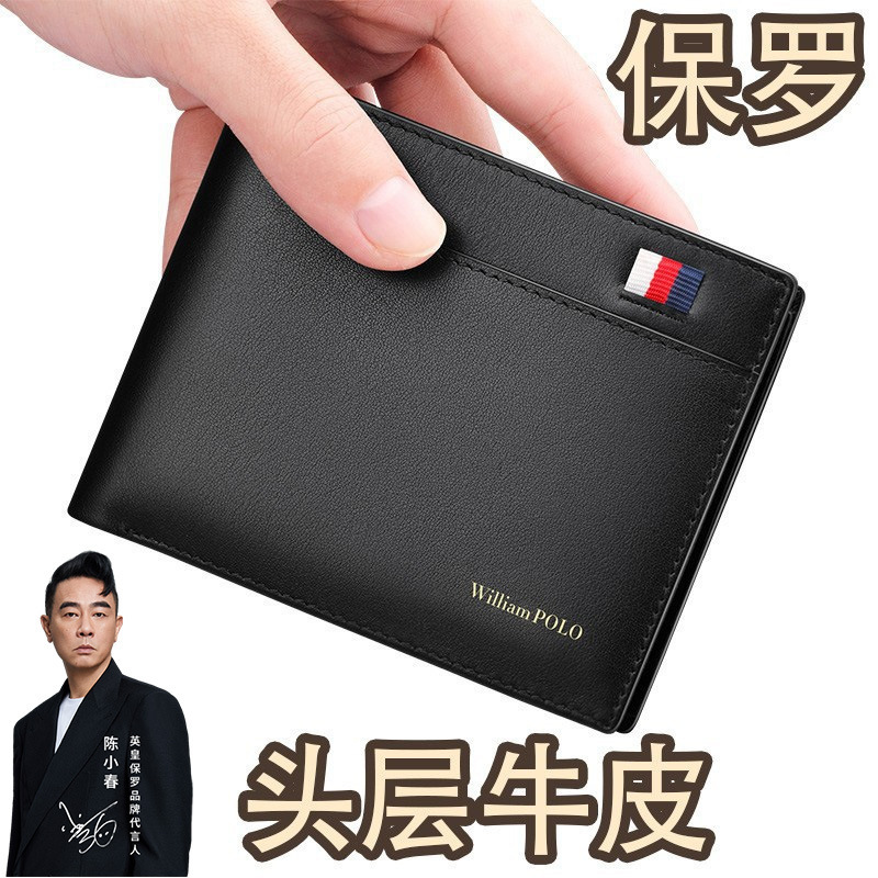 King Paul Men's Wallet Short 2024 New Leather Wallet Men's Simple Portable Business Card Holder Wallet Men