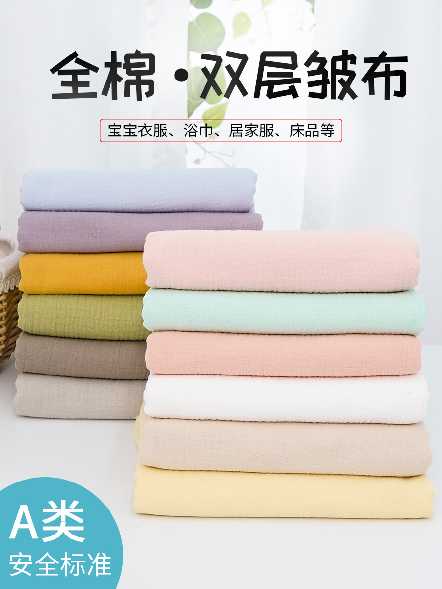 Double-layer Wrinkle Gauze Fabric Solid Color Pure Cotton Absorbent Baby Bath Towel Towel Quilt Fabric Cloth Head Cotton Cloth