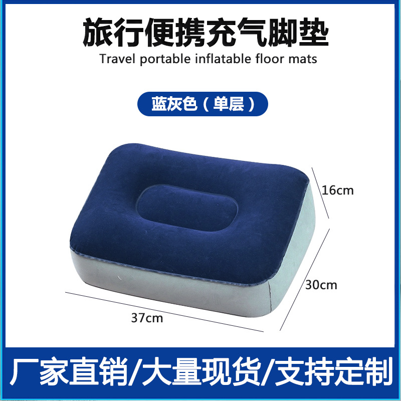 Picture of Manufacturer's Inflatable Footrest Yoga Travel Airplane Air Cushion Two-Layer Foot Stool Portable Inflatable Footrest
