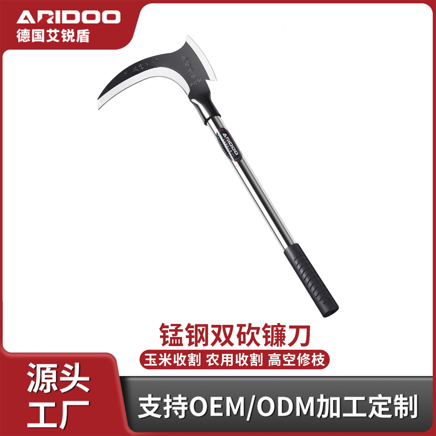 High-manganese steel double-chop king sickle, long-handled lawn mower, multifunctional mountain clearing fishing outdoor agricultural tool for chopping firewood