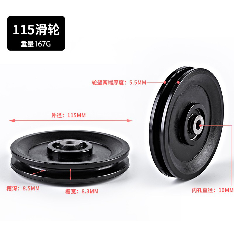 Picture of [Border] Commercial Strength Fitness Equipment 70/80/90/115 Nylon Pulley Silent Pulley Gantry Accessories