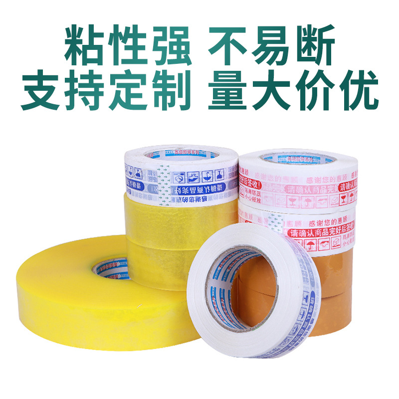 Ready-Made Large Roll of Transparent Tape, High Viscosity, Not Easy to Break, Warning Sealing Tape, Packaging Carton Tape Wholesale