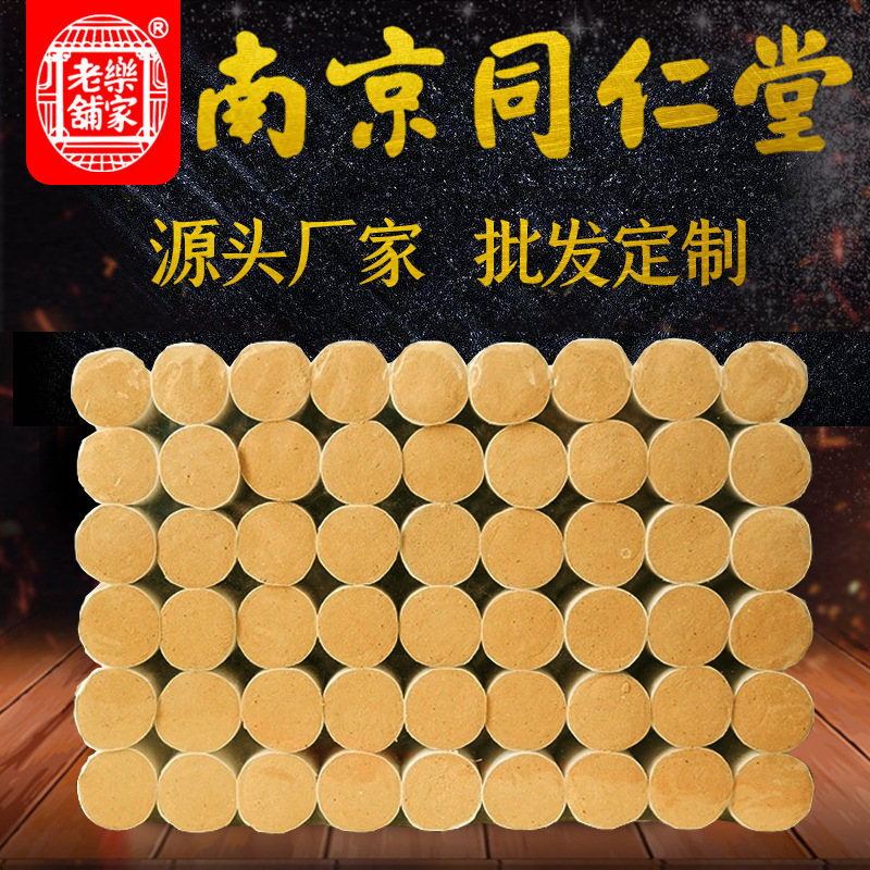 Picture of Nanjing Tongrentang moxa pillar aged moxibustion moxa stick moxa stick handmade 54 PCs boxed moxa pillar wholesale