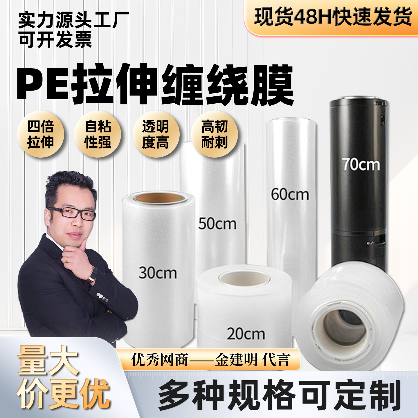 Pe Plastic Stretch Wrap Moving Packing Protective Film 50cm Industrial Cling Film Grafting Film Packaging Transparent Film