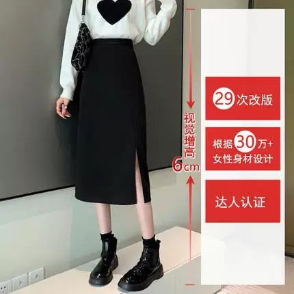 Black Split High Waist Hip Skirt Mid-length Skirt Autumn and Winter Women's 2024 New A- word One-step Skirt Straight