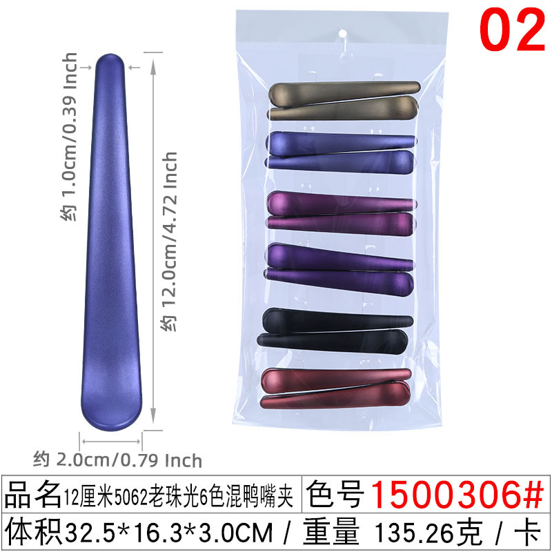 Picture of Hot-selling black duckbill clip barber shop common style sea clip 4 sizes frosted beauty hairpin small gift batch