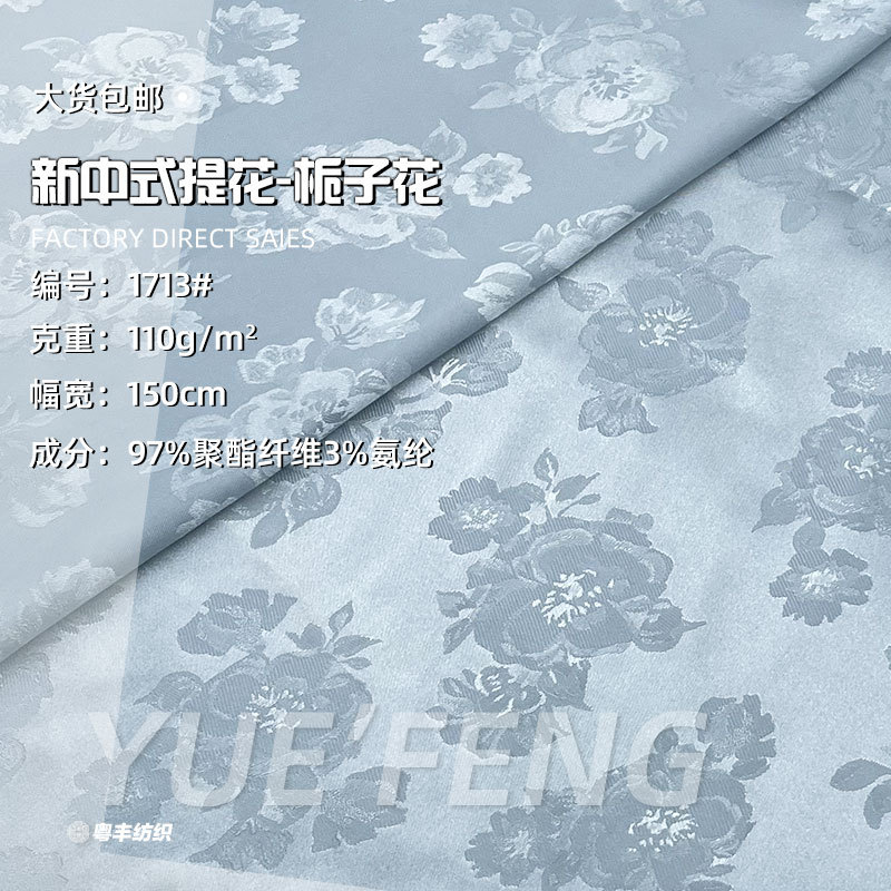 Picture of Silk-like satin gardenia jacquard fabric silky slippery pendant dress hanfu new Chinese style national style jacquard fabric