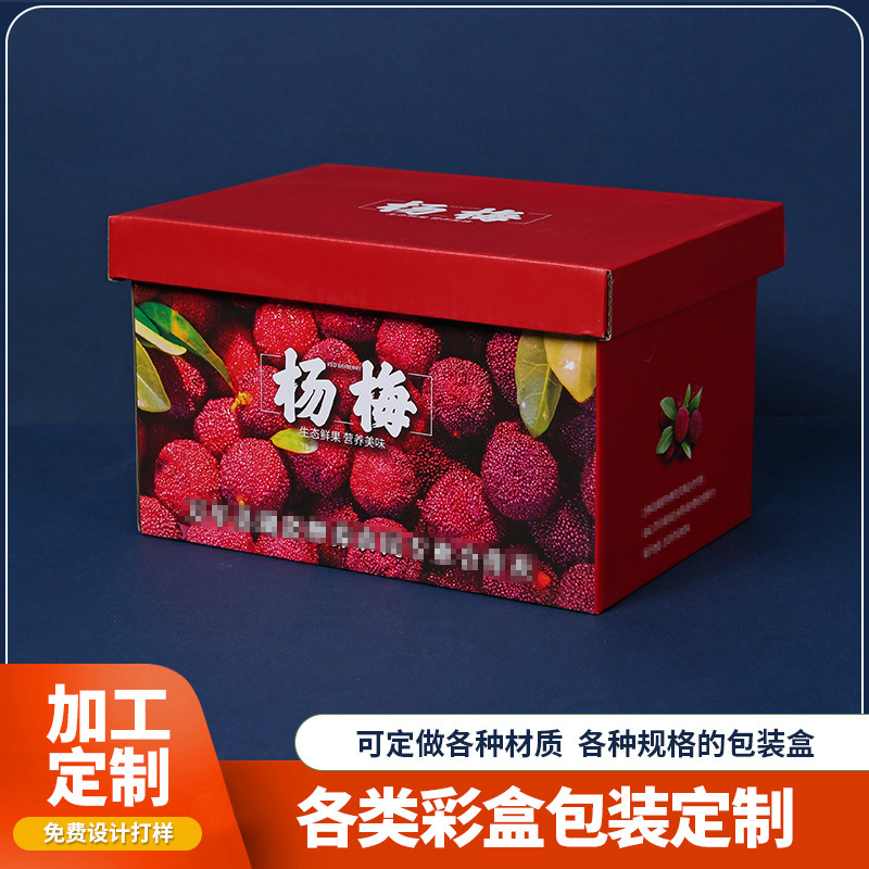 Customized Corrugated Carton Packaging Box Customized Fruit Fresh Blind Box Gift Box Packaging Box Color Box Printing Customization