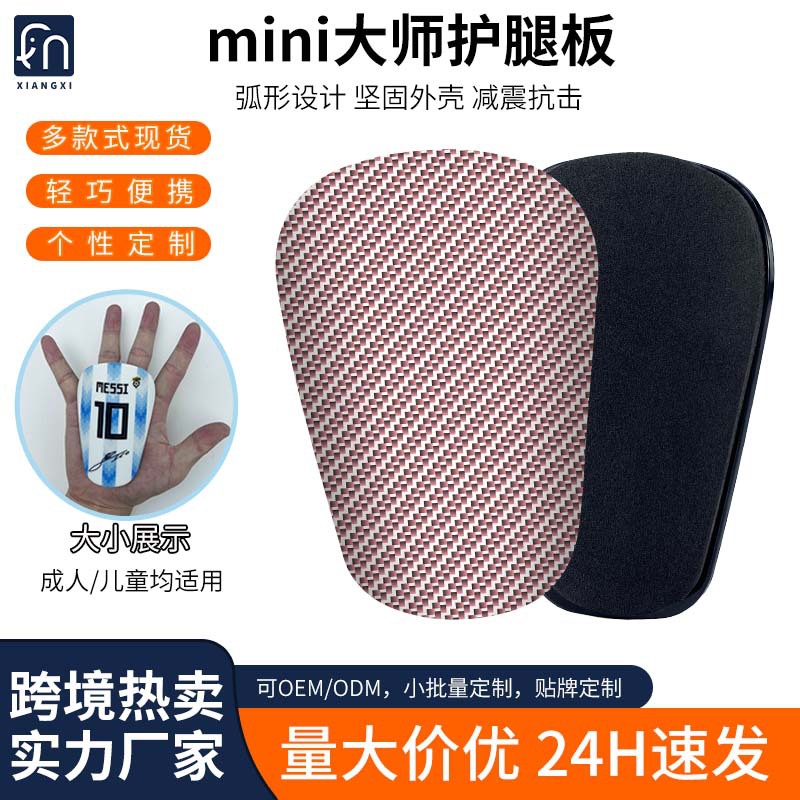 Cross-border carbon fiber pattern football shin guards custom mini temu professional match club splint protectors wholesale
