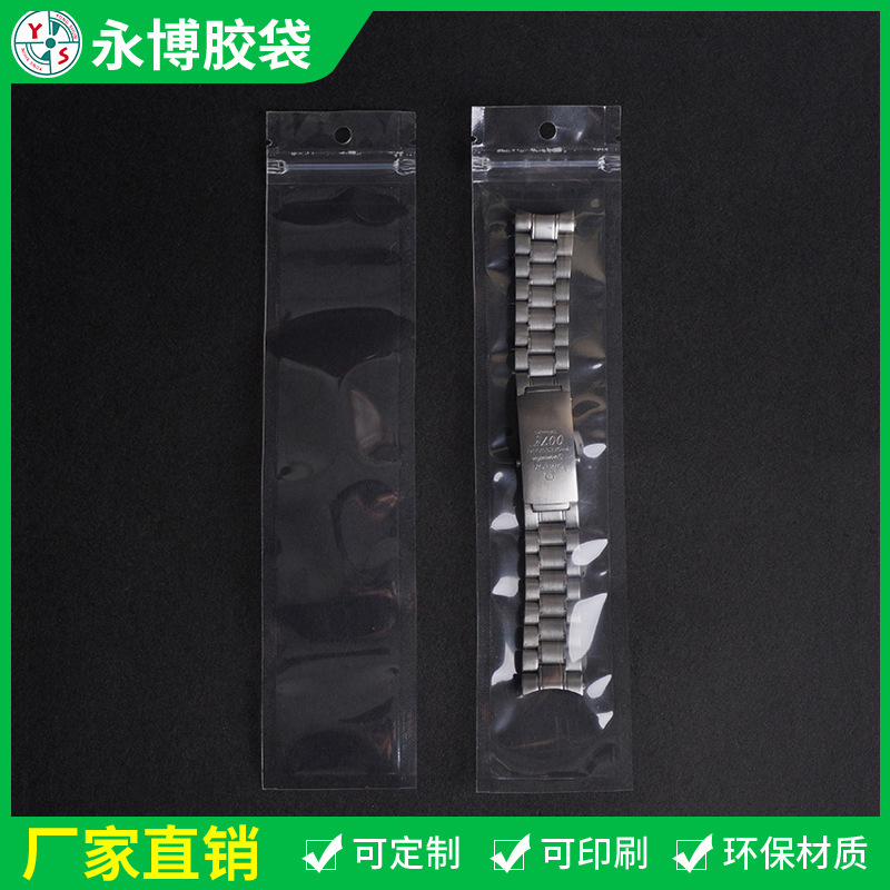 Thickened Sealed Bag Steel Watch Strap Packaging Bag Vaginal Composite Bag Plastic Plastic Bag Watch Packaging Bag Wholesale
