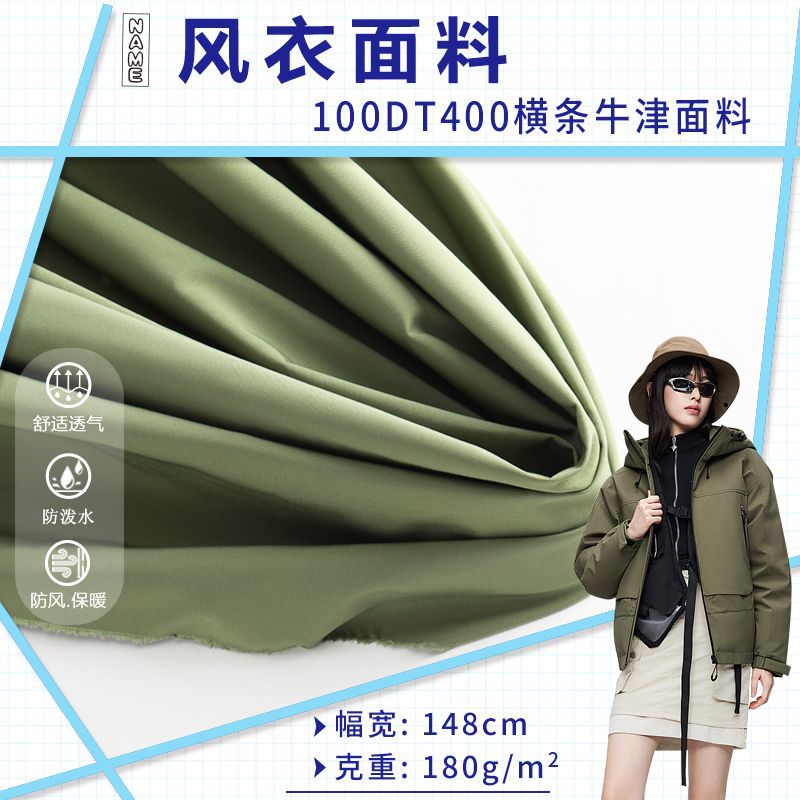 Trench Coat Fabric T400 Horizontal Strip Oxford Cloth Waterproof Quite Wide Anti-wrinkle Wear-resistant Outdoor Clothing Cotton-padded Overalls Fabric