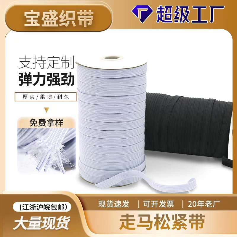 Picture of Manufacturer of High-Elasticity Elastic Bands, Flat Elastic Bands 3Mm-12Mm for Fitted Sheets, Cuffs, Sleeves, and Elasticated Edges