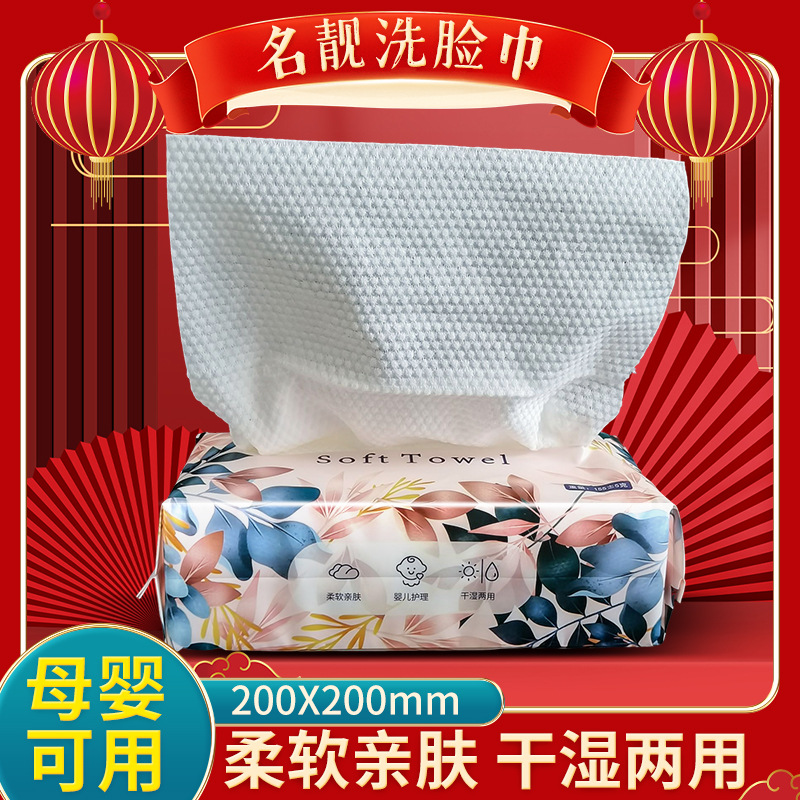 MINGLIANG/famous beautiful national fashion face towel disposable cotton cleansing face wipe cotton soft towel