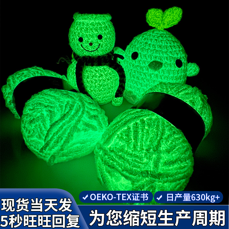 Luminous Braided Line Luminous Wool Chenille Wool Group Hand-Woven Wool Group Luminous Chenille