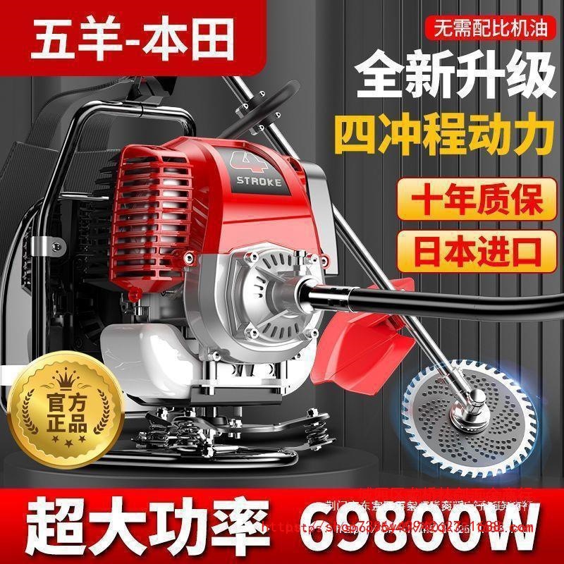 Wuyang Honda King Lawn Mower Gasoline Engine Backpack Four-Stroke Small Farm Multi-Functional Hoeing and Land Reclamation