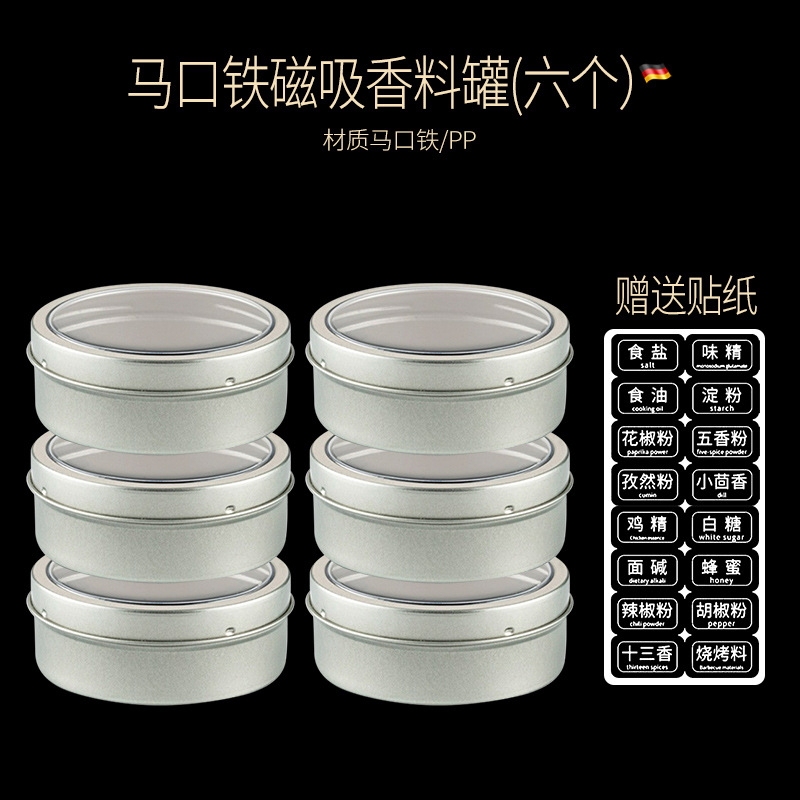 Picture of Tinplate household kitchen refrigerator magnetic seasoning box with lid Spice Box mini ingredients storage box seasoning jar