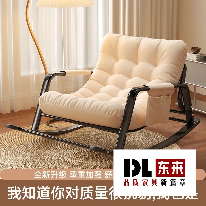 Rocking chair, recliner, double Internet celebrity balcony, living room, leisure chair, adult bedroom, lunch break, lazy sofa chair