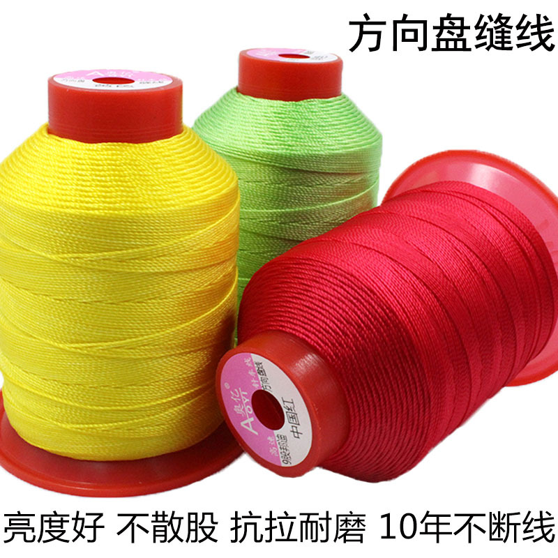 Steering Wheel Hand-Stitching Thread, Aoyi New Model Cover Thread, Non-Fraying Bondi Thread, Nylon Sewing Thread, Hand-Stitching Steering Wheel Thread