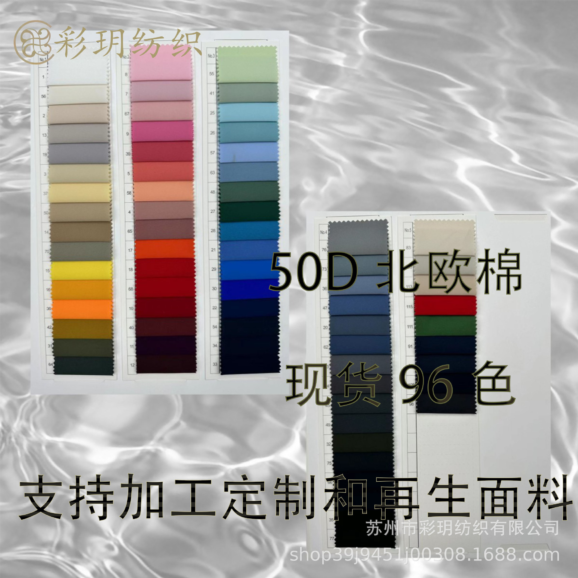 T800 Plain Weave Four-Way Stretch 50Dt800 Nordic Cotton Jacket down Jacket Windbreaker Fabric Shorts Elastic Comfortable