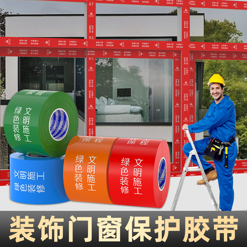 Decoration Door and Window Protective Film Tape Elevator Prohibited Construction Site Safety Area Protection Anti-Scratch Marking Tape