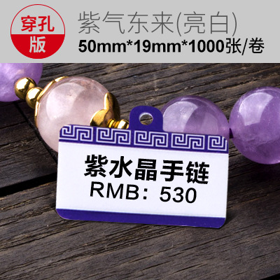 Picture of Silver jewelry price standard bright white jewelry label tag ring glasses label sticker sticker spot