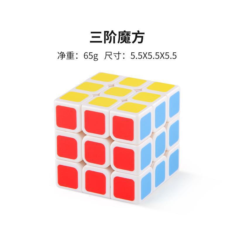 Picture of Diesheng racing smooth rotating magnetic third-order Rubik's Cube black and white background solid color positive-order Rubik's cube toy factory wholesale