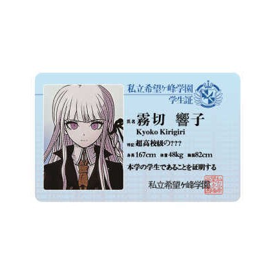 Picture of Bullet Ball campus card hope peak School Park PVC card Miao Yucheng fog cutting Sound Dance garden Saya fragrance