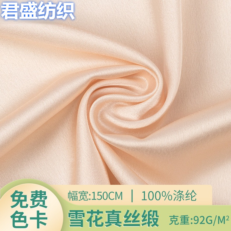 Fine grain satin snowflake silk-like polyester fabric crumple satin modern spring and summer skirt clothing fabric