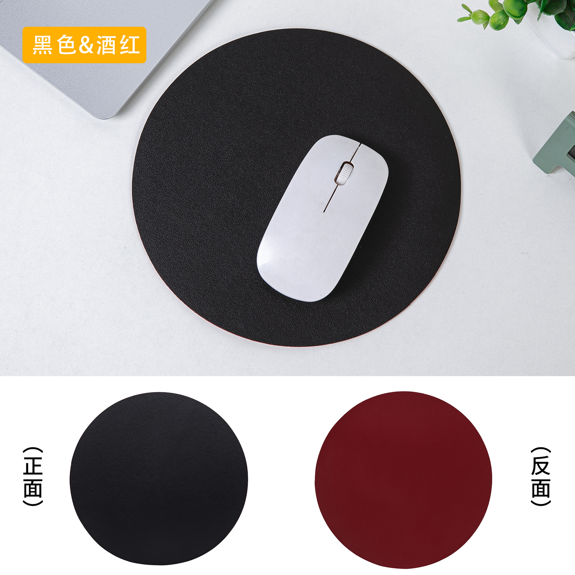 Picture of Small Fresh Round Leather Mouse Pad small size Solid Color Portable Simple Leather Office Desk Mat Computer Mouse Mat