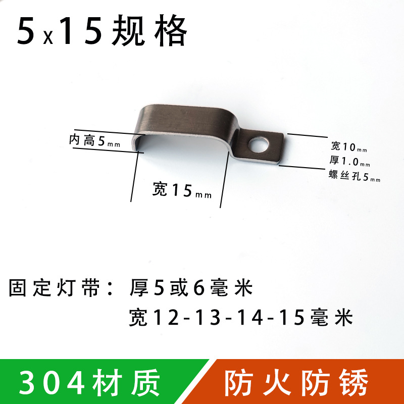 Picture of Outdoor and Indoor 304 Stainless Steel Led Light Strip Fixed Buckle Cable Clamp Flame-Retardant Clip Accessory Lighting