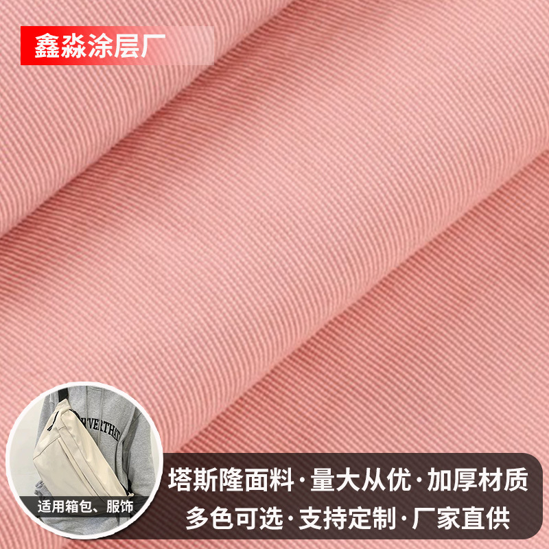 228T380T Encrypted Taslon Fabric Thickened Waterproof Material Taslon Nylon Crinkle Fabric Luggage Fabric Manufacturer