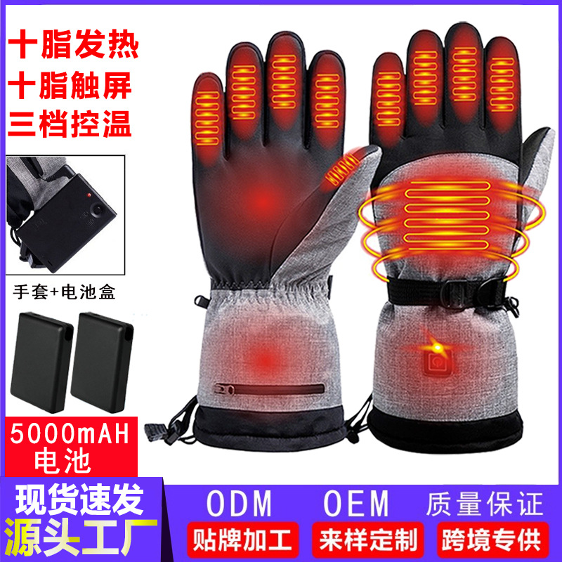 Cross-border New Heating Gloves Winter Warm Touch Screen Electric Heating Gloves Outdoor Riding Waterproof Heating Ski Gloves