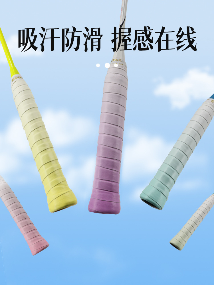 Specter Single-Color Gradient Grip Tape Anti-slip, shock-absorbing, sticky sweat-absorbing, paddleboard, net, table tennis, fishing rod wrap