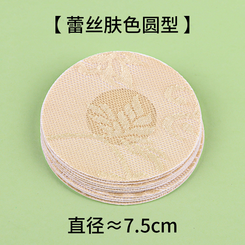 Picture of Anti-bump Invisible Traceless Ultra-thin Breathable Satin Cloth Breast Patch Non-allergic Non-woven Disposable Breast Patch for Pajamas