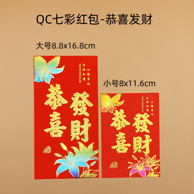 Picture of Greeting Red Envelopes with Gold Stamping, Creative Red Envelopes with Longevity Characters, Birthday Colorful Scented Thickened Red Packets, Wholesale Red Envelope Bags