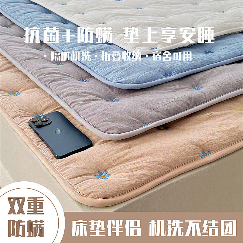 Picture of Soybean Mattress Cushion Dirty-proof Machine Washable Thin Cushion Mattress Non-slip Embroidery Bed Pad