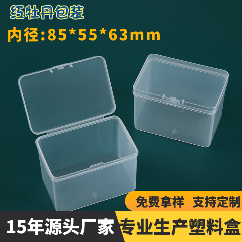 Lid packaging box parts accessories storage finishing box hardware accessories box small accessories plastic box pp box