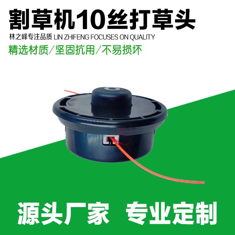 Suitable for Komatsu Fusaihua lawn mower head universal weeding head free of disassembly automatic rope lawn mower head